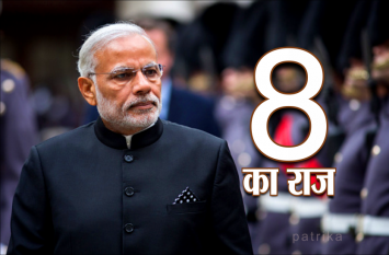 PM Narendra Modi: Modi reason connection and obsession with number 8 PM मोदी के हर फैसले से जुड़ा है 8, जानें क्या है इसका राज़