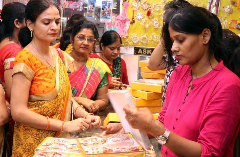 Rakshabandhan 2019