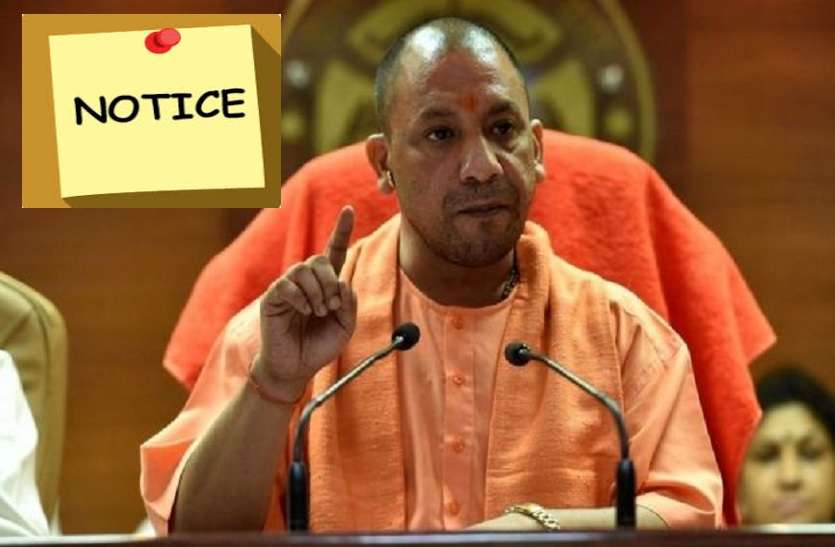 CM Yogi Adityanath Issues Notice 10 IAS Officers in UP दफ्तर में पाए गए गैर हाजिर, तो सीएम योगी ने किया 10 जिलाधिकारियों को कारण बताओ नोटिस जारी