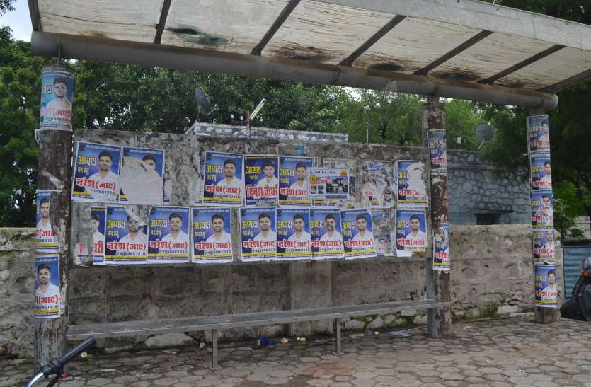 poster and banner student election 2019: नहीं हटे पोस्टर-बैनर तो दर्ज होगा मुकदमा