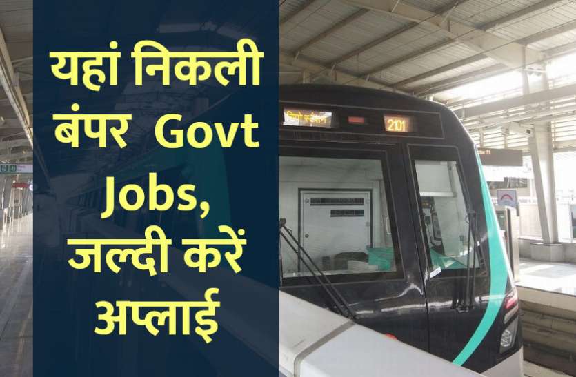 govt jobs in hindi, govt jobs, govt jobs 2019, Government Job 2019, Sarkari Naukri 2019, Latest Government job, sarkari jobs, 10th pass govt jobs, 12th pass govt jobs, सरकारी नौकरी, सरकारी नौकरी 2019, rojgar samachar, employment news in hindi, rojgar samachar in hindi, upsc jobs in hindi, 10th pass govt jobs 2019, UPSC, government jobs, UPSC exam, Sarkari Naukri, latest government jobs, jobs in hindi, latest jobs news, UPSC Jobs, upsc vacancy, Govt Jobs: इन विभागों में निकली है बंपर भर्तियां, जल्दी करें अप्लाई