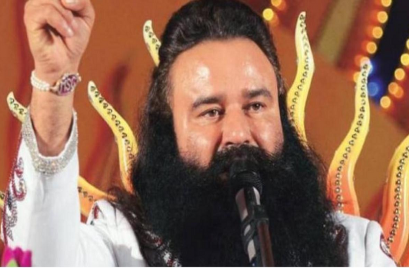 gurmeet ram rahim डेरा प्रमुख गुरमीत राम रहीम की पैरोल याचिका खारिज, रहना होगा जेल में