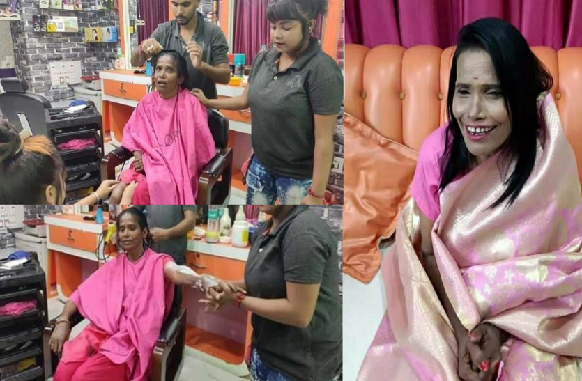 ranu mandal स्टेशन पर गाने वाली महिला को मिला बेहतरीन ऑफर, जानें ऐसे 10 लोग जो रातों-रात हुए फेमस