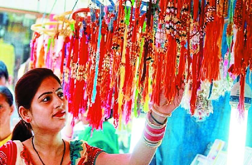 news Rakshabandhan : रंगबिरंगी राखियों से सजा बाजार,150 रु. तक की राखी उपलब्ध