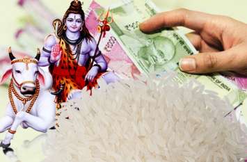 Sawan 2019 : last friday of sawan month सावन का अंतिम शुक्रवार, करोड़पति बना देगा चावल का ये उपाय