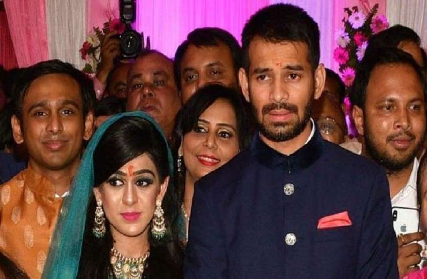 तेजप्रताप और ऐश्वर्या के बीच तलाक होगा या सुलह ! तेजप्रताप और ऐश्वर्या के बीच तलाक होगा या सुलह !