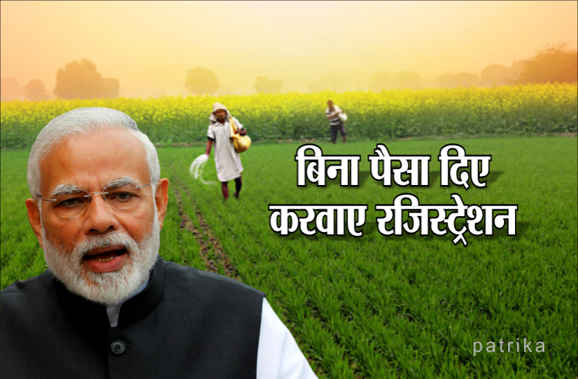 Farmer pensions scheme किसानों को हर महीने मिलेगा 3000 रुपया पेंशन, शुरू हो गया है रजिस्ट्रेशन, उससे पहले जान लें आप हकदार हैं कि नहीं