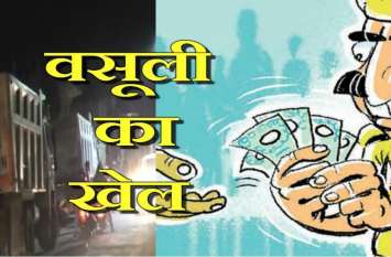 How long the game of recovery वसूली का खेल कब तक!