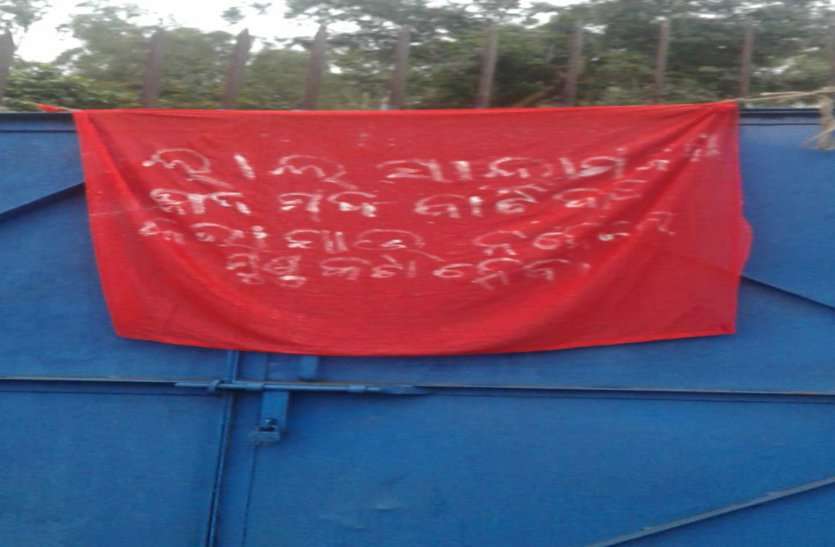 Naxali Banner