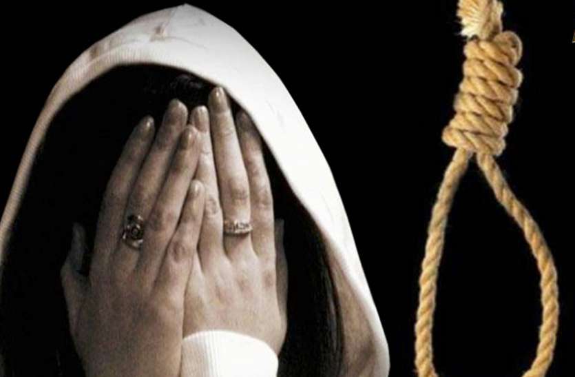 women commit suicide विवाहिता ने की आत्महत्या