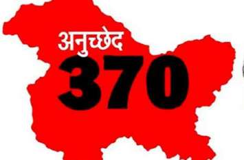 Article 370 and 35 A: jammu kashmir, naxalite release press note Article 370 और 35A हटाए जाने पर नक्सलियों ने कही ये बड़ी बात, अलगावादियों का भी किया समर्थन