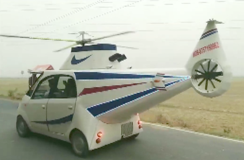 Tata Nano Car सपने थे बड़े, पैसों की थी कमी, कार को यूं बना ड़ाला हेलीकॉप्टर