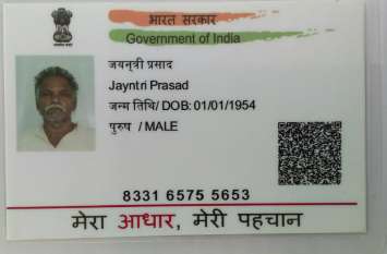 Son Claim My Father Free from jail with Fake Certificate फर्जी उम्र बताकर 24 साल बाद जेल से छूटा बाप, बेटा बोला इसे फिर भेजो जेल, अब इसकी नजर मेरी पत्नी पर