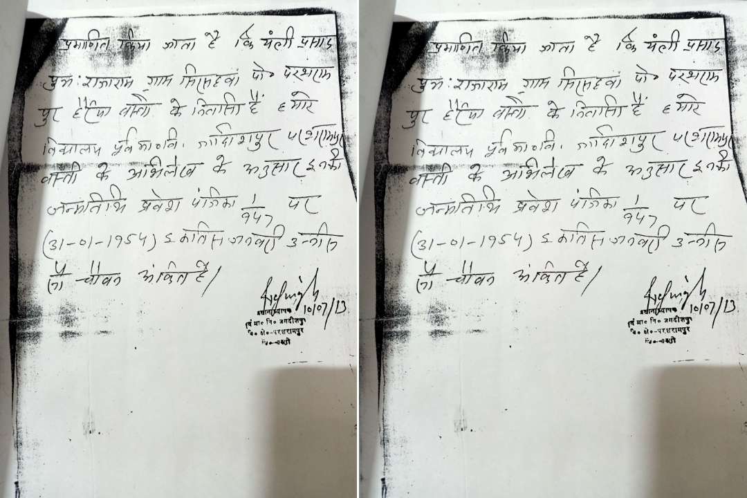 Free from jail with Fake Certificate