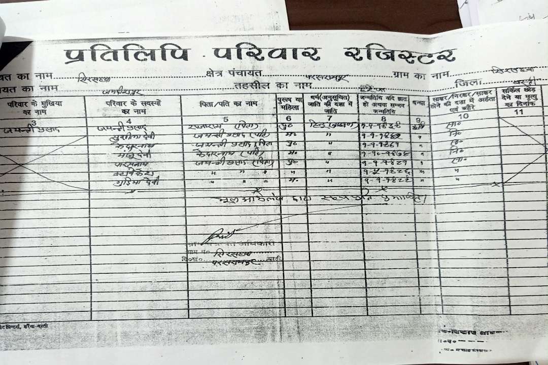 Free from jail with Fake Certificate