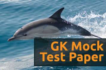Daily Current Affairs: general knowledge question for competitive exam Daily Current Affairs: प्रतियोगी परीक्षा के लिए बेहद महत्वपूर्ण प्रश्नोत्तरी, जरूर पढ़ें
