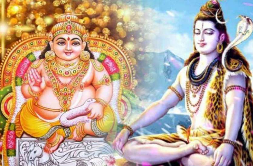 sawan somwar सावन का अंतिम सोमवार : कर लीजिये यह उपाय, मिलेगा कुबेर का धन