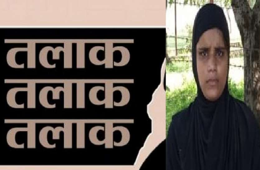 ट्रिपल तलाक कानून पास होने के बाद भी UP में नहीं थम रहे तीन तलाक के मामले, पति ने सऊदी से फोन पर दिया तलाक