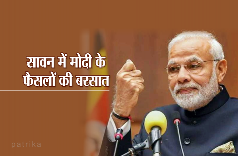 pm modi सावन महीने में मोदी सरकार ने लिए ये 36 फैसले, तीन तलाक और धारा 370 हटाने का फैसला सबसे बड़ा
