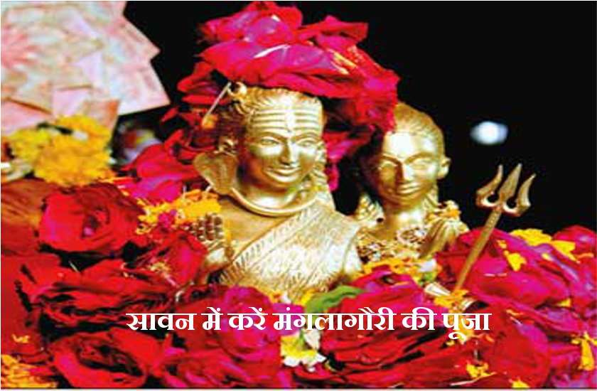 mangla gauri vrat