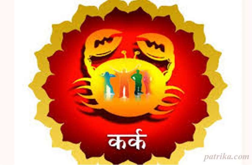 कर्क राशि मंगलवार का दिन कर्क राशि वालों के लिए लाया है धन लाभ के याेग