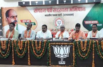 BJP will run special membership campaign at weak booths कमजोर बूथों पर विशेष सदस्यता अभियान चलाएगी भाजपा