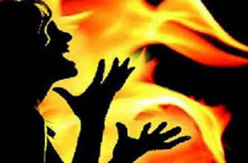 Bemetara Patrika विवाहिता को रास नहीं आ रही थी जिंदगी, खुद को आग लगाकर मौत को लगाया गले
