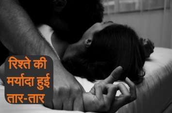 mama trying to molest his Deaf mute minor Bhanji in chhatisgarh गूंगी भांजी को घर में अकेला देख सगे मामा की डोल गयी नियत, रिश्ते की मर्यादा हुई तार-तार