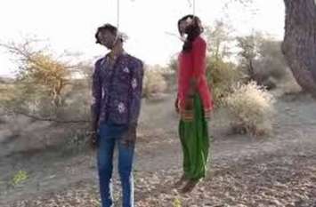 Lover couple commits suicide Lover couple commits suicide