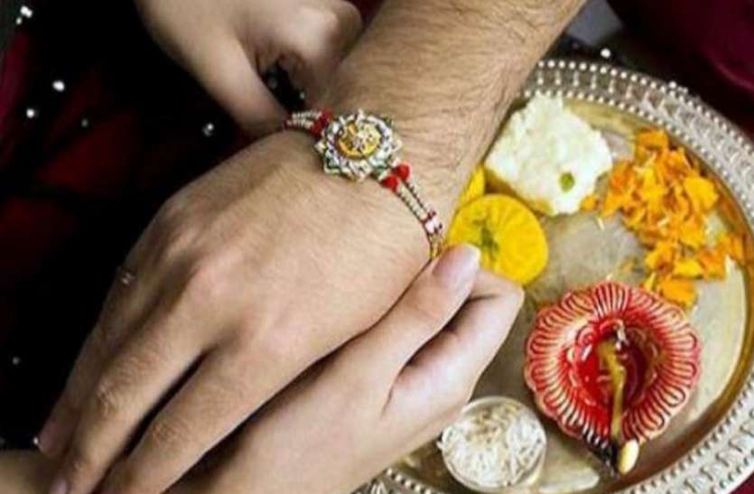Raksha Bandhan रक्षाबंधन पर रहेगी राखी बांधने की आजादी, ये रहेंगे मुहूर्त