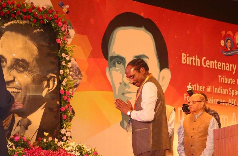 K Shivan Dr. Vikram Sarabhai Centenary Celebration विक्रम साराभाई की विचारधारा से विज्ञान क्षेत्र में शक्तिशाली बन रहा भारत: पीएम मोदी