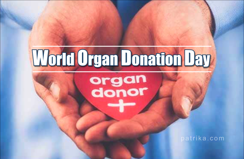 Organ transplantation देश में हर साल 1.8 लाख लोग किडनी की बीमारी से पीड़ित, 2 लाख लोगों की लीवर कैंसर से होती है मौत