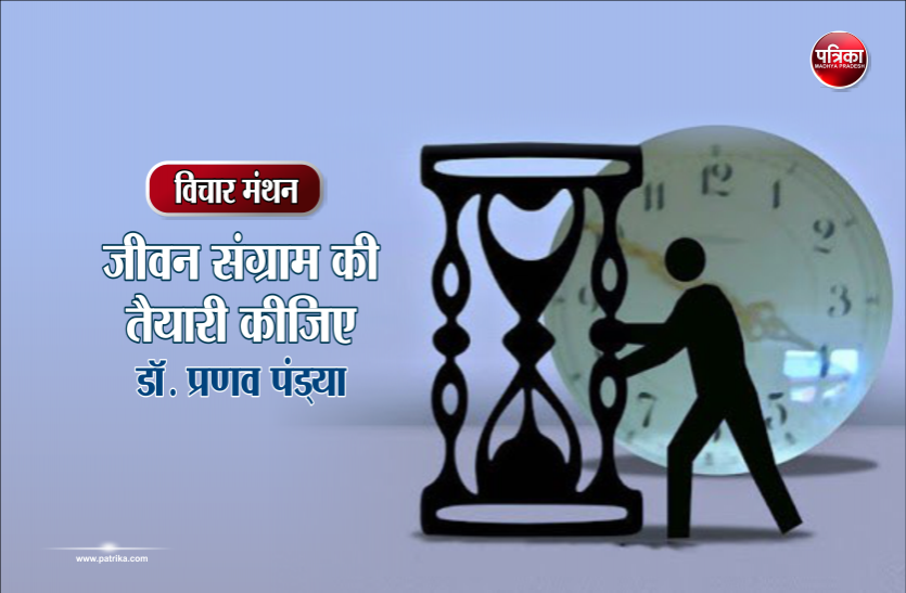 daily thought vichar manthan विचार मंथन : मनुष्य का बचपन सावन की हरियाली है, उसमें चिंता नहीं, विकार नहीं और कर्त्तव्य का बंधन भी नहीं, लेकिन युवावस्था...- डॉ. प्रणव पंड्या