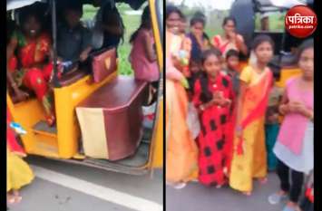 telangana overcrowded auto ferrying video is going vira यात्रियों से भरे ऑटो को पुलिस ने रोका तो अंदर से निकले इतने यात्री, video देखकर हो जाएंगे हैरान