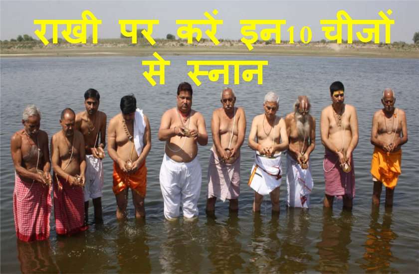 shravani upakarma