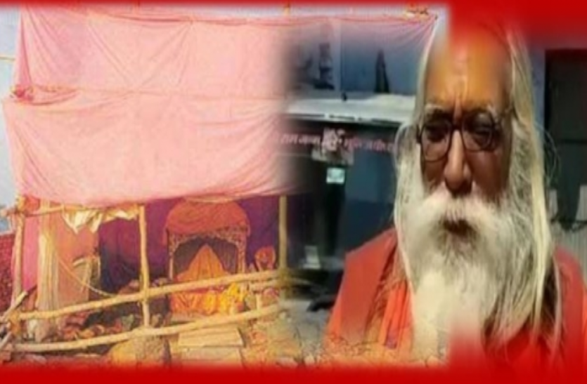 Satyendra Das statement in Ram lala temple arrangements भगवान राम तक की पोशाक नहीं बदल पा रही मोदी-योगी सरकार, यह कैसा राम राज्य
