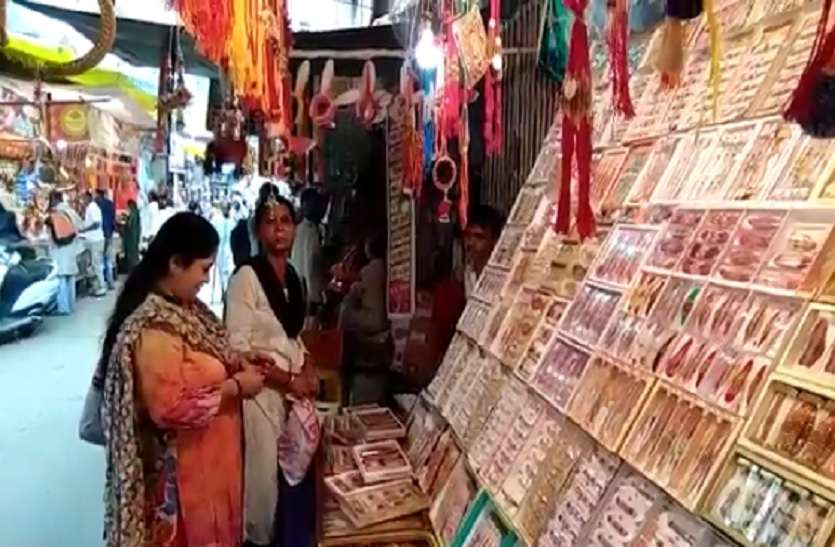 Market buzzer for Rakshabandhan festival in up Raksha Bandhan 2019 : रक्षाबन्धन पर्व को लेकर बाजार हुए गुलजार, महिलाएं कर रही चाइनीज राखी का विरोध