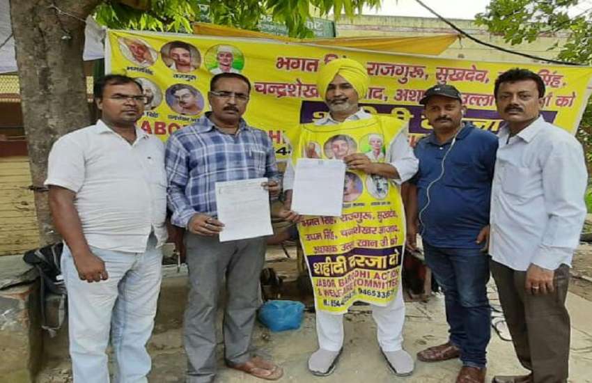 भगत सिंह, सुखदेव और राजगुरु को शहीद का दर्जा दिलाने की मांग करने वाले