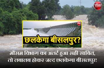 Bisalpur Dam Bisalpur Dam