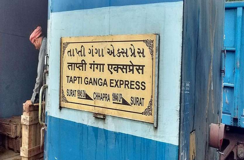 surat photo ताप्ती गंगा एक्सप्रेस में लुटेरों को पकडऩे के लिए बनी टीम में तालमेल की कमी