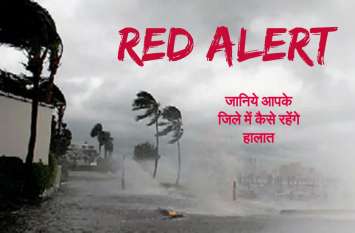 Red Alert : Chhattisgarh many city face heavy rain in next 24 hours Red Alert : छत्तीसगढ़ के इन जिलों में बारिश मचाने वाला है कहर, रेड अलर्ट जारी