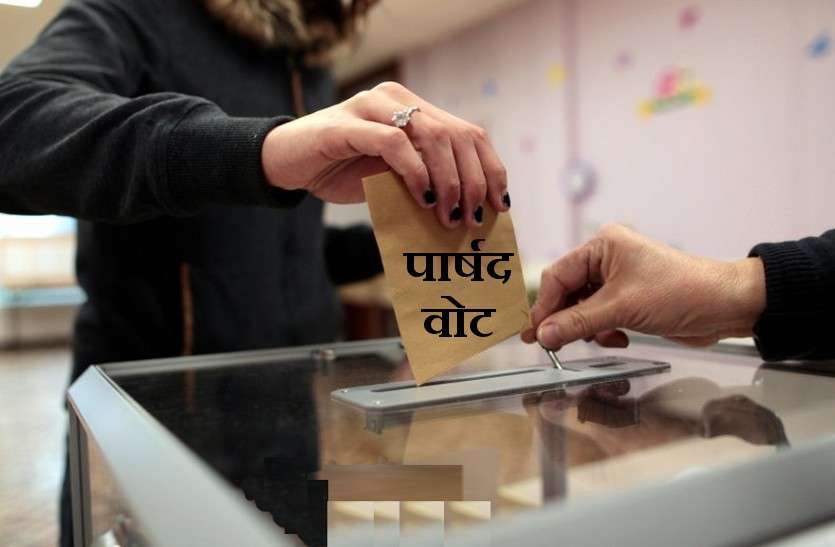 election MP में अब पार्षद चुनेंगे महापौर और नगर पालिका-नगर परिषद अध्यक्ष!