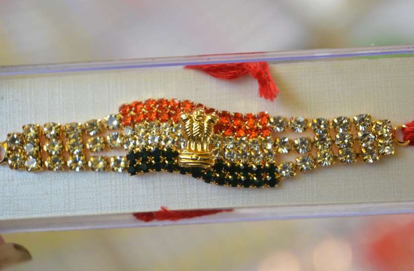 Raksha Bandhan 2019 Raksha Bandhan 2019