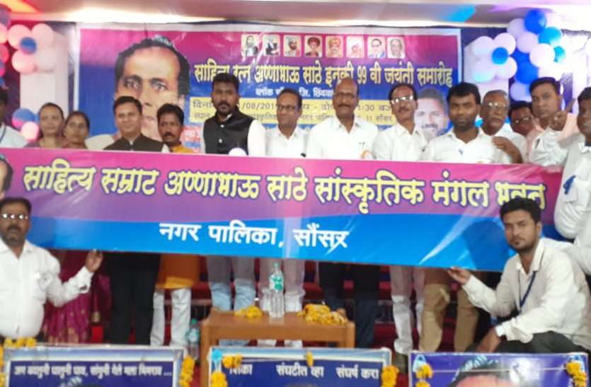 sd अन्नाभाऊ साठे के विचारों को अंगीकार करने की जरूरत