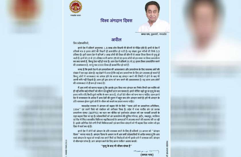 Kamal Nath