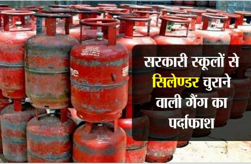 kota news सरकारी विद्यालयों से गैस सिलेण्डर चुराती थी गैंग, मास्टर माइन्ड समेत दो गिरफ्तार