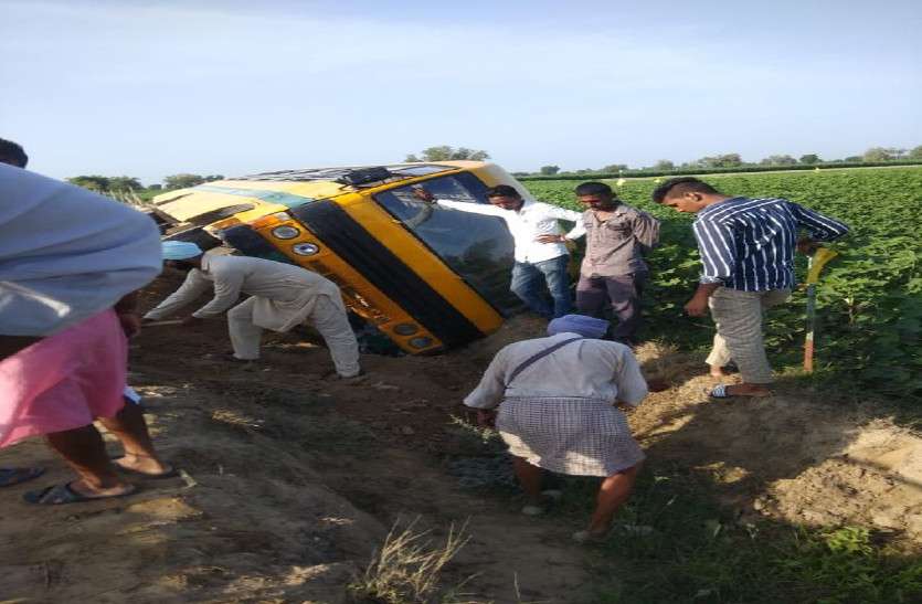 school bus Accident बाल वाहिनी खेत में पलटी, सभी विद्यार्थी सुरक्षित