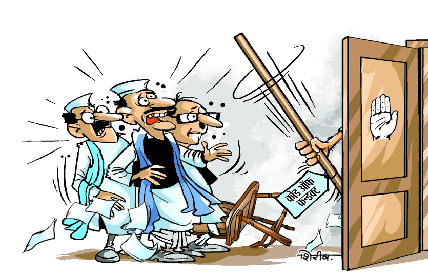 code of conduct code of conduct : कांग्रेस विधायक-मंत्रियों पर लागू होगा कोड ऑफ कंडक्ट , दिल्ली में बन रही आचार संहिता