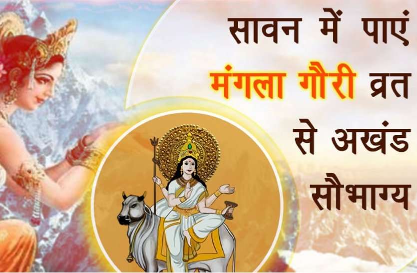 pati ki lambi umar ke liye vrat yamraj : पति को यमराज के पास से लाने की शक्ति देती है ये देवी, आज पूजन व्रत का शुभ मुहूर्त- पंचांग