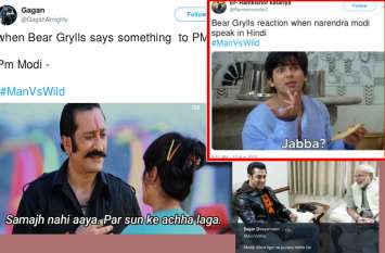 Memes on Man VS Wild episode featuring PM Modi and Bear Grylls PM Modi के हिन्दी में दिए जवाबों को कैसे समझे बेयर ग्रिल्स, इंटरनेट हुआ भौंचक्का, मजेदार सवाल पूछ रहे लोग